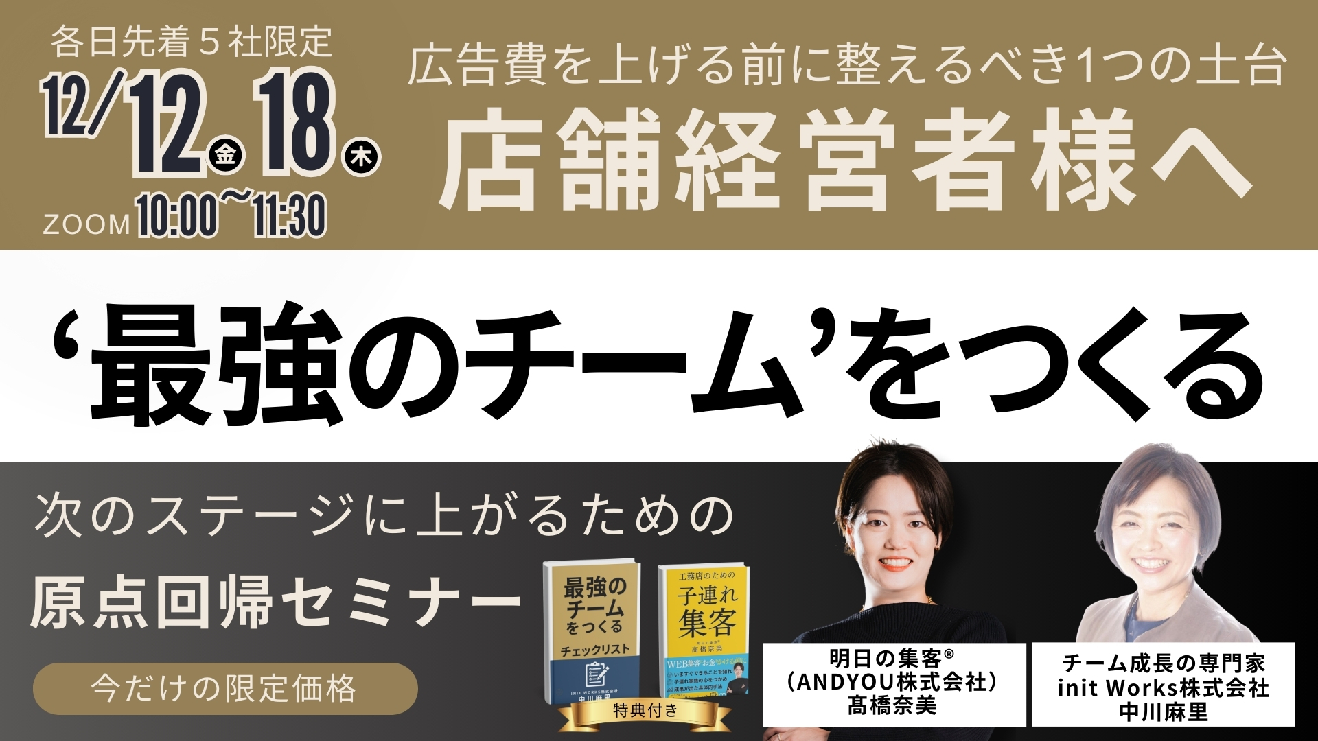 「広告費を増やせば、売上が上がる」と思っていませんか？