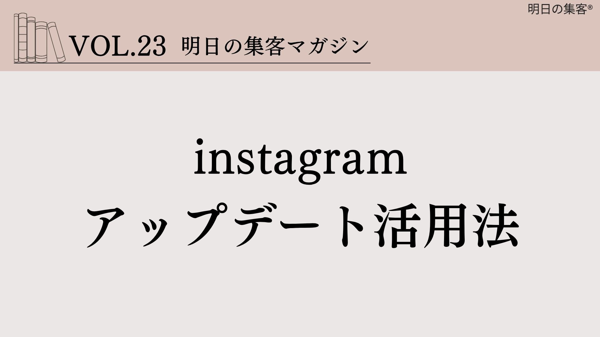 Instagramカルーセル投稿の個別キャプション機能とは？工務店SNSでの活用方法